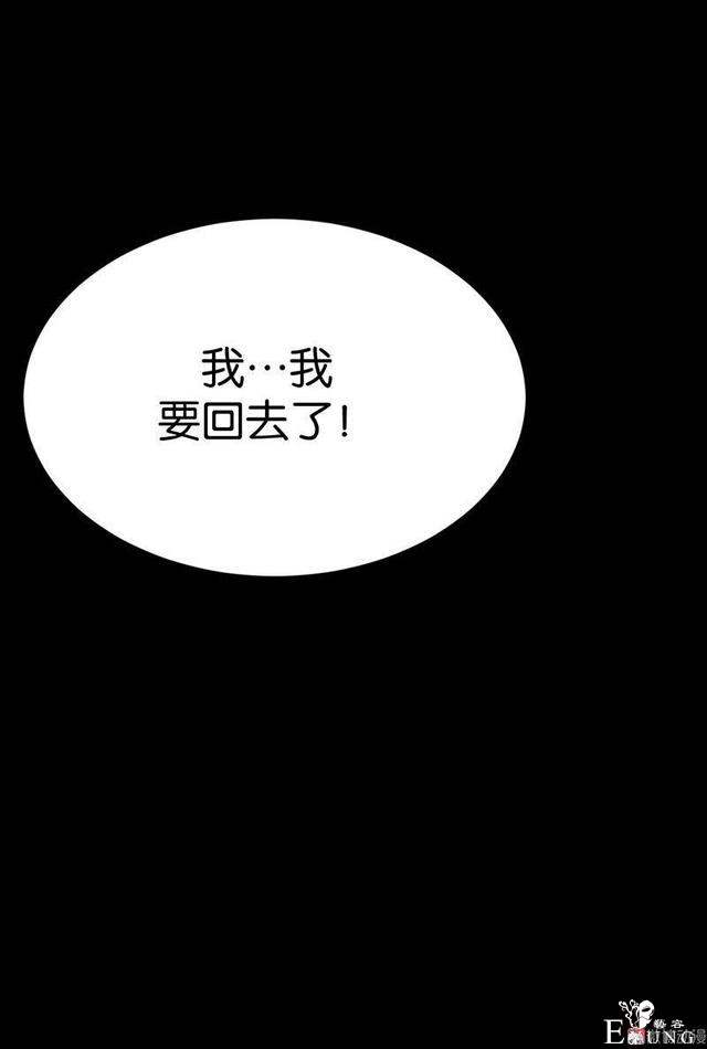 「人性漫画」借网贷钱去旅游（看起来很有钱那位）-139.jpg