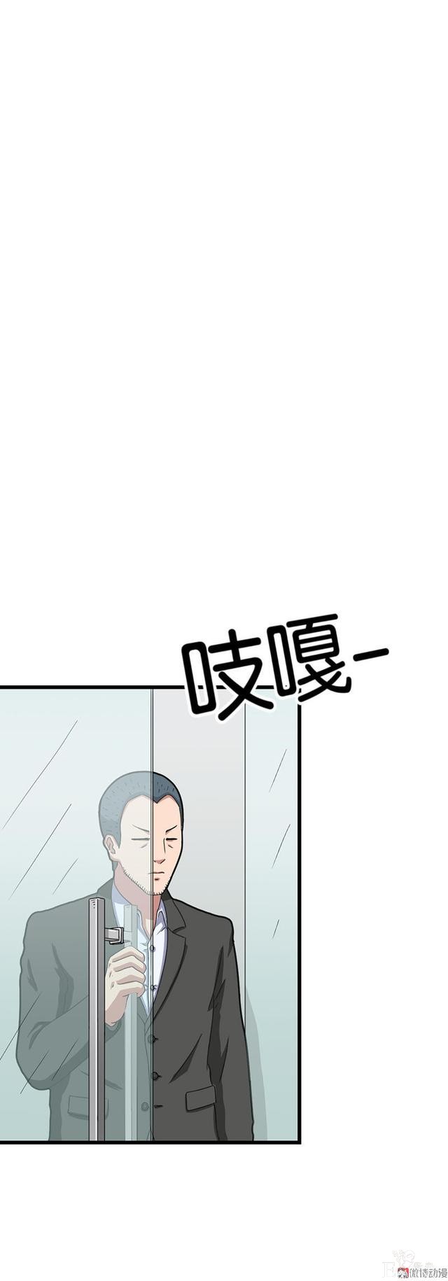 「人性漫画」借网贷钱去旅游（看起来很有钱那位）-140.jpg
