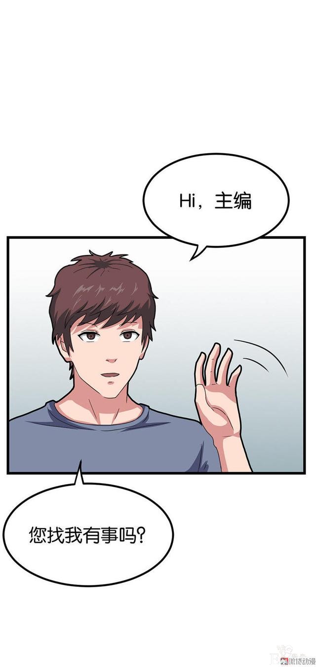 「人性漫画」借网贷钱去旅游（看起来很有钱那位）-142.jpg