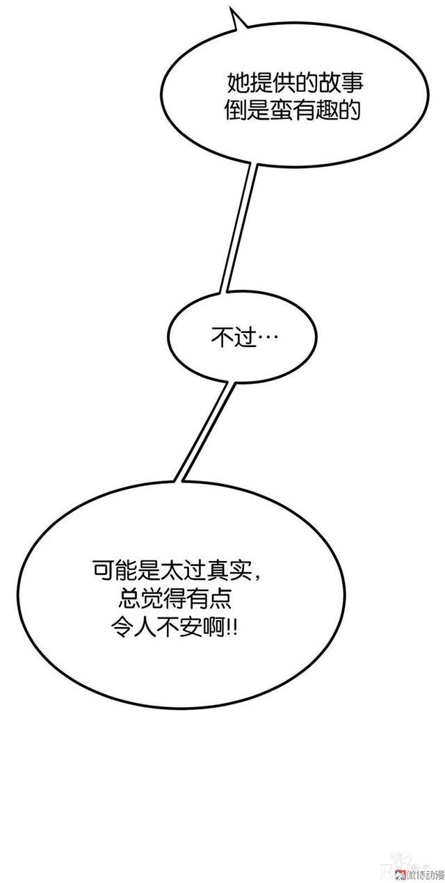 「人性漫画」借网贷钱去旅游（看起来很有钱那位）-148.jpg