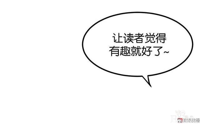 「人性漫画」借网贷钱去旅游（看起来很有钱那位）-151.jpg