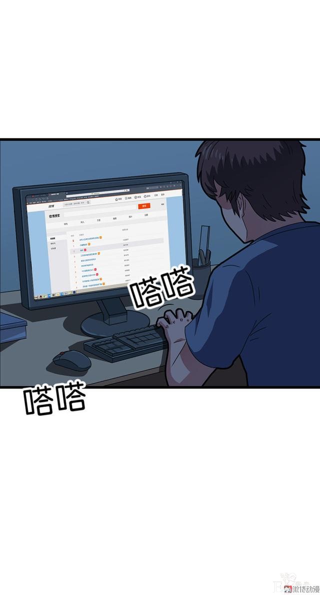 「人性漫画」借网贷钱去旅游（看起来很有钱那位）-157.jpg
