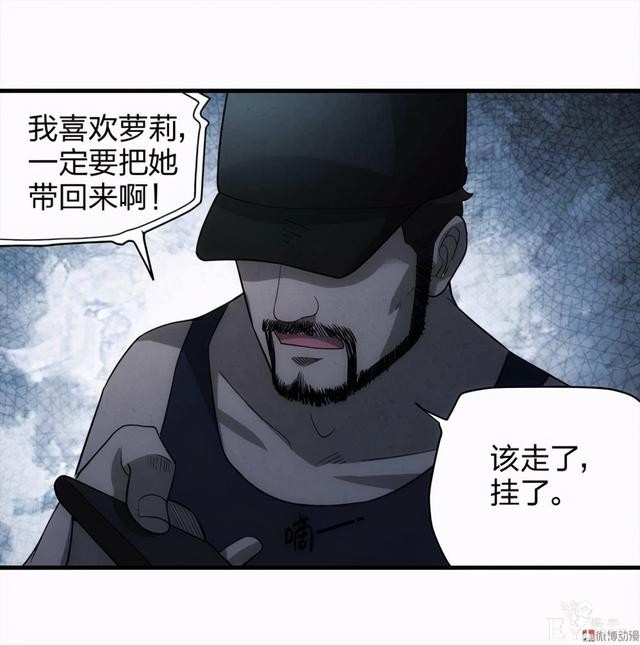 人性悬疑漫画《绑匪》——小女孩被壮汉绑架-17.jpg