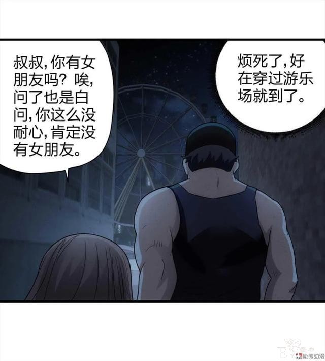 人性悬疑漫画《绑匪》——小女孩被壮汉绑架-28.jpg