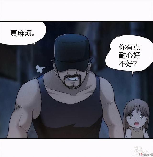 人性悬疑漫画《绑匪》——小女孩被壮汉绑架-27.jpg