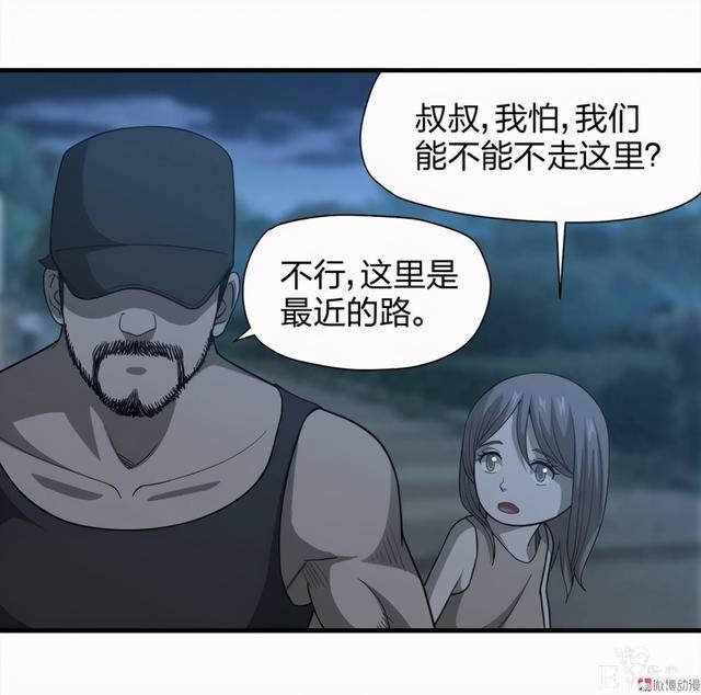 人性悬疑漫画《绑匪》——小女孩被壮汉绑架-31.jpg