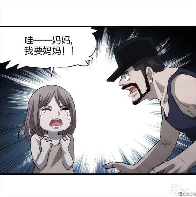 人性悬疑漫画《绑匪》——小女孩被壮汉绑架-37.jpg