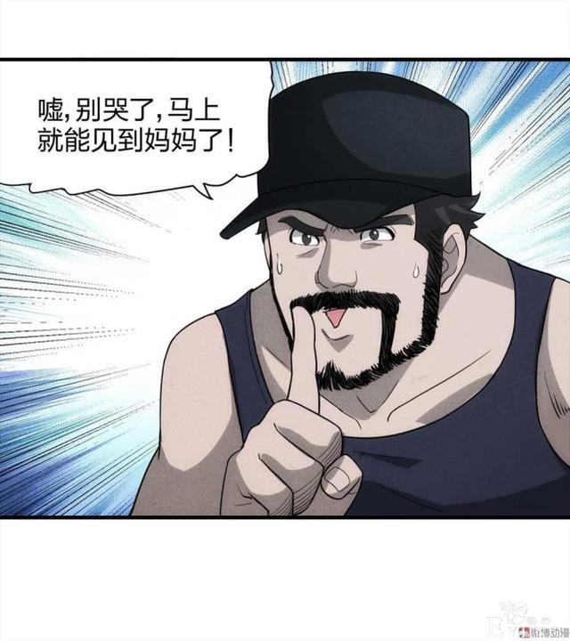 人性悬疑漫画《绑匪》——小女孩被壮汉绑架-38.jpg