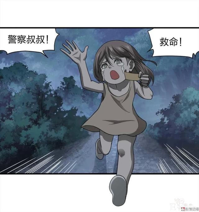 人性悬疑漫画《绑匪》——小女孩被壮汉绑架-57.jpg