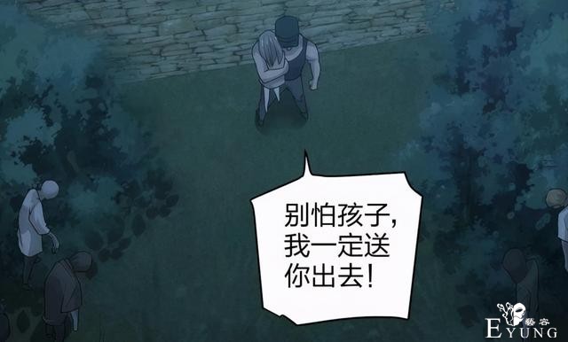 人性悬疑漫画《绑匪》——小女孩被壮汉绑架-77.jpg