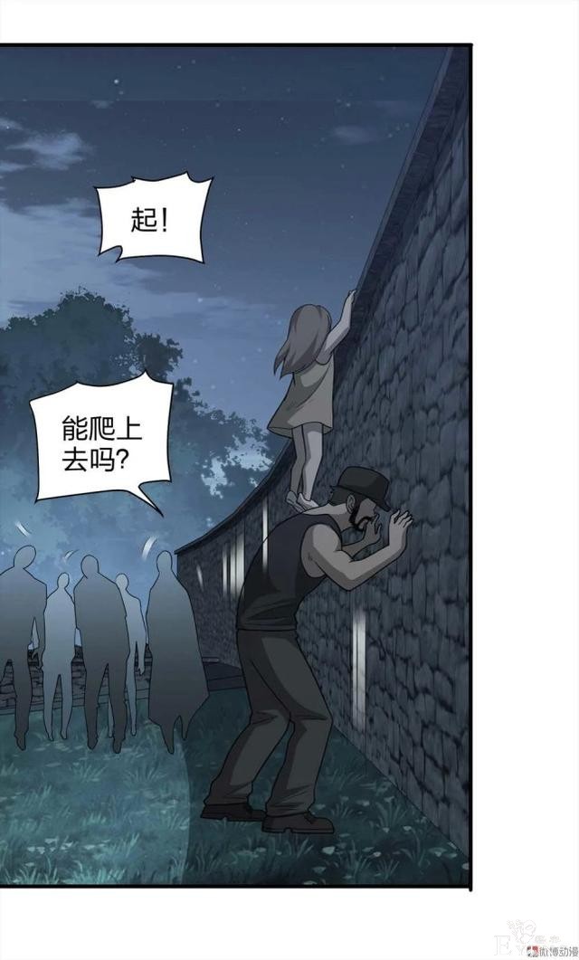 人性悬疑漫画《绑匪》——小女孩被壮汉绑架-82.jpg