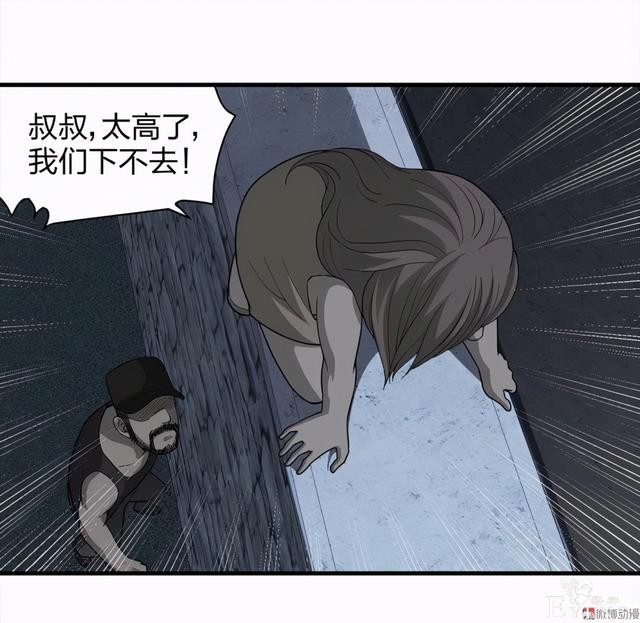 人性悬疑漫画《绑匪》——小女孩被壮汉绑架-84.jpg