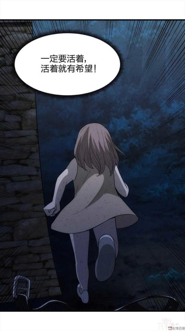 人性悬疑漫画《绑匪》——小女孩被壮汉绑架-101.jpg