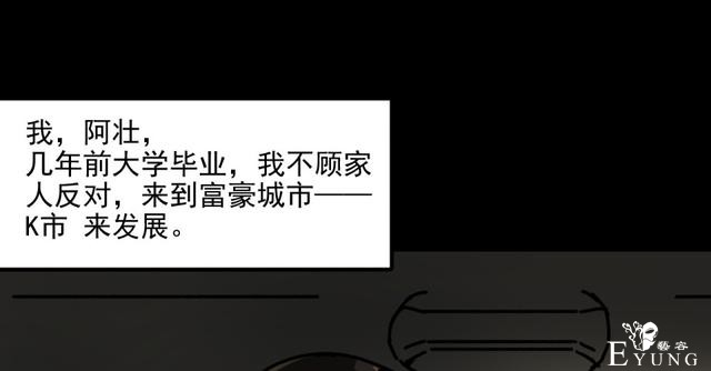 人性贪婪漫画：有钱人的寂寞，空虚冷-2.jpg