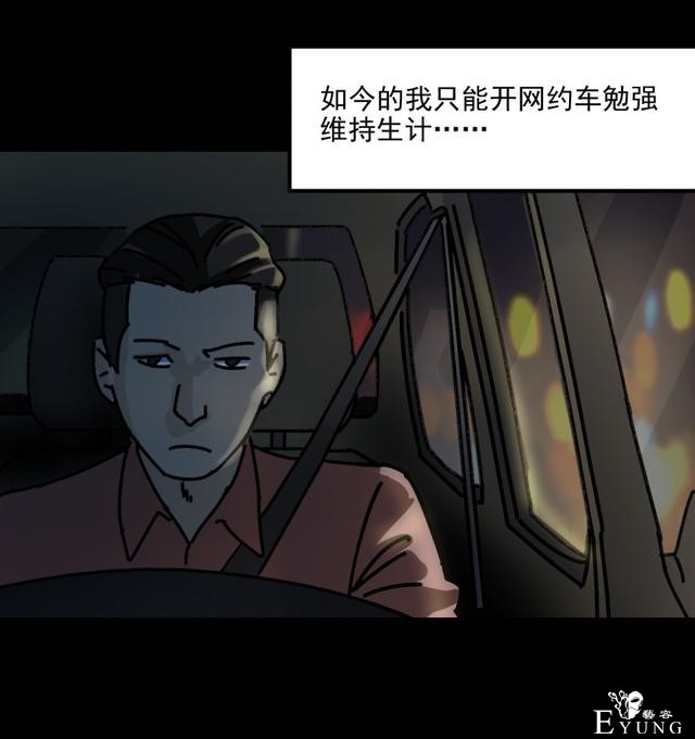 人性贪婪漫画：有钱人的寂寞，空虚冷-5.jpg