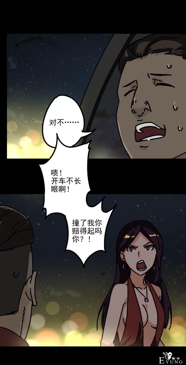 人性贪婪漫画：有钱人的寂寞，空虚冷-12.jpg