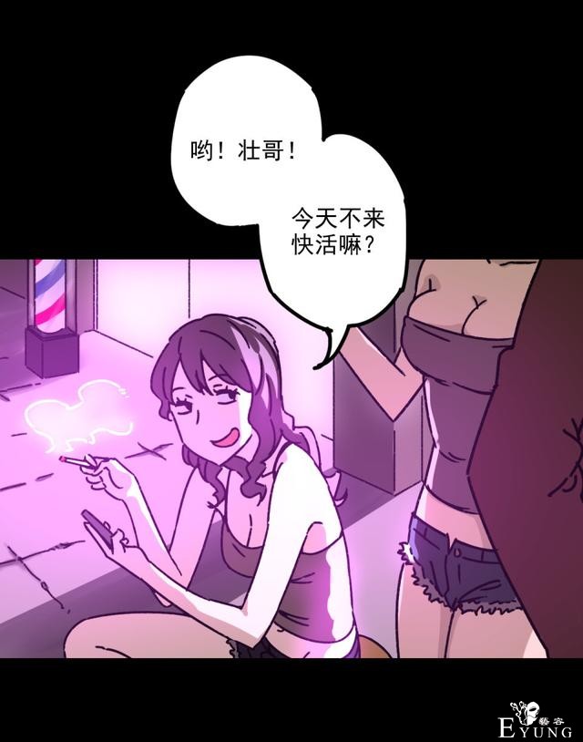 人性贪婪漫画：有钱人的寂寞，空虚冷-19.jpg