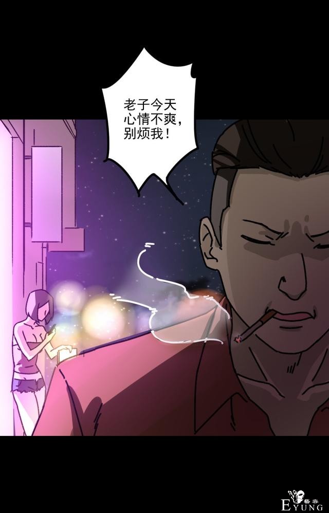 人性贪婪漫画：有钱人的寂寞，空虚冷-20.jpg