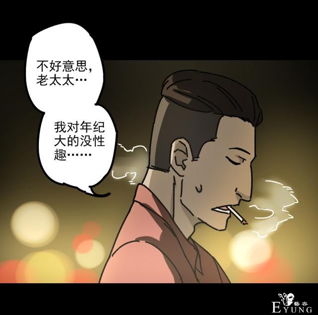 人性贪婪漫画：有钱人的寂寞，空虚冷-25.jpg