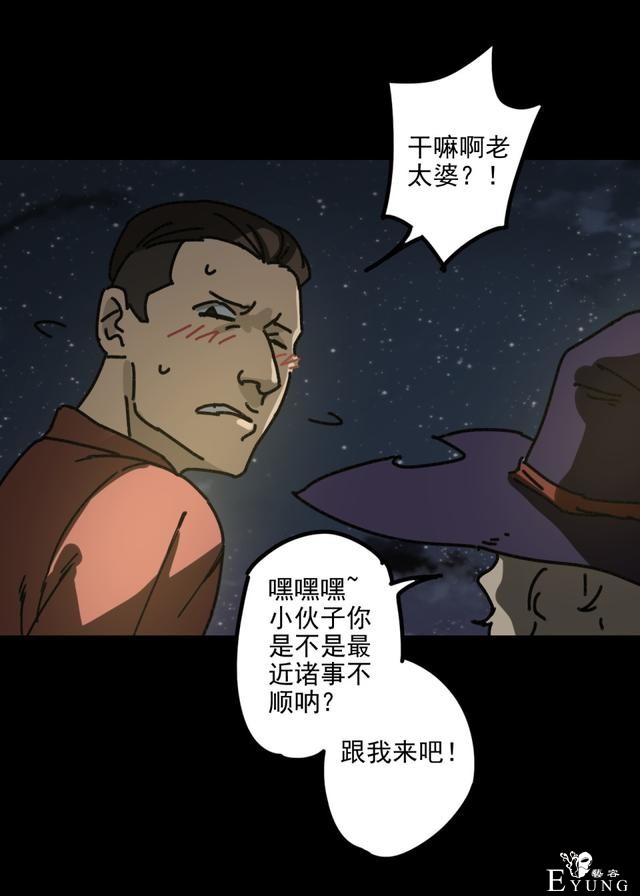 人性贪婪漫画：有钱人的寂寞，空虚冷-27.jpg