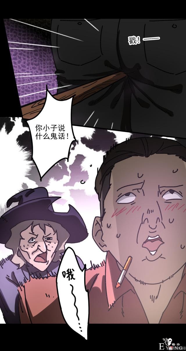 人性贪婪漫画：有钱人的寂寞，空虚冷-26.jpg