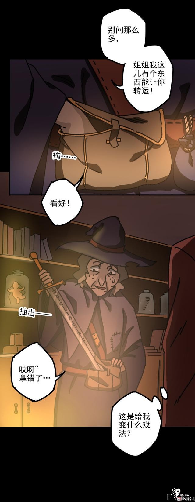 人性贪婪漫画：有钱人的寂寞，空虚冷-29.jpg