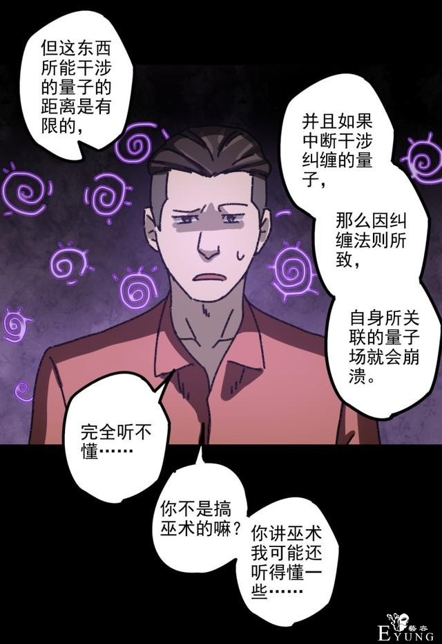 人性贪婪漫画：有钱人的寂寞，空虚冷-33.jpg