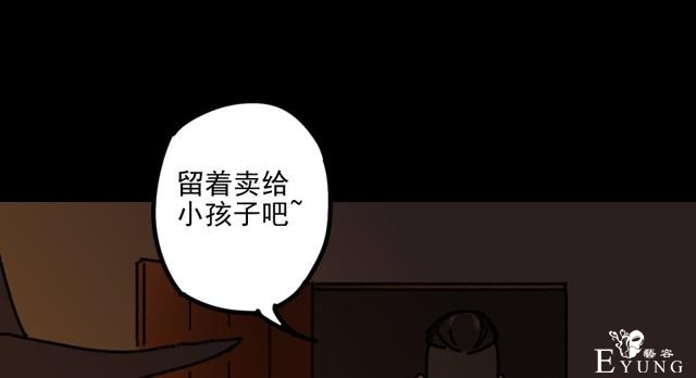 人性贪婪漫画：有钱人的寂寞，空虚冷-37.jpg