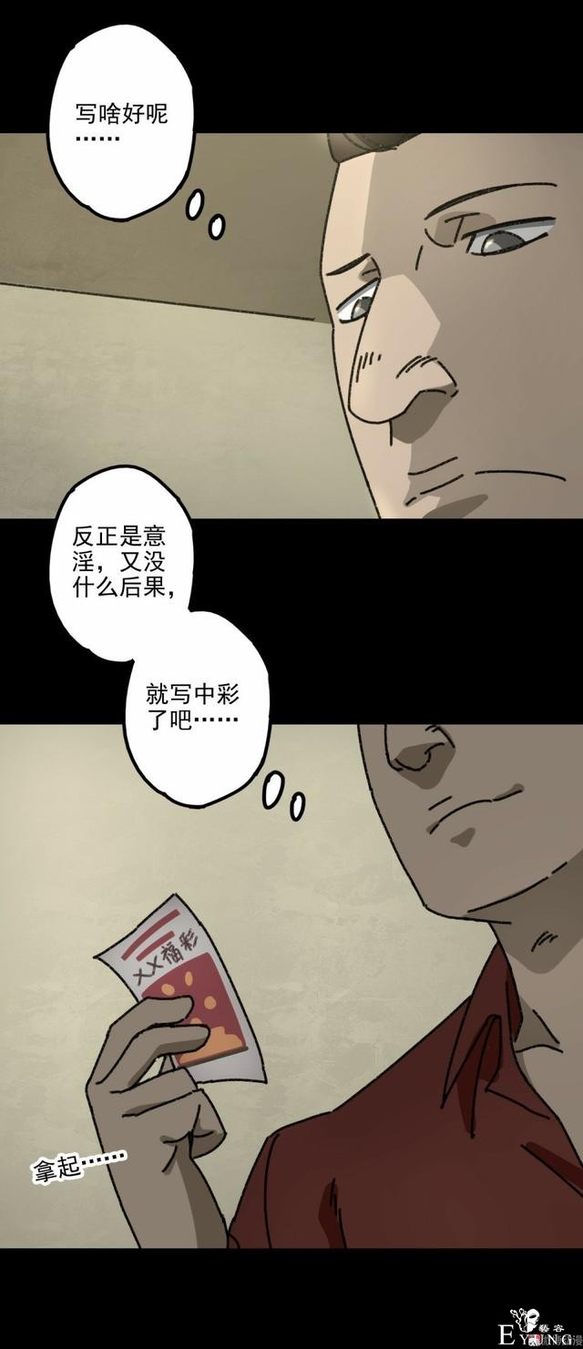 人性贪婪漫画：有钱人的寂寞，空虚冷-44.jpg