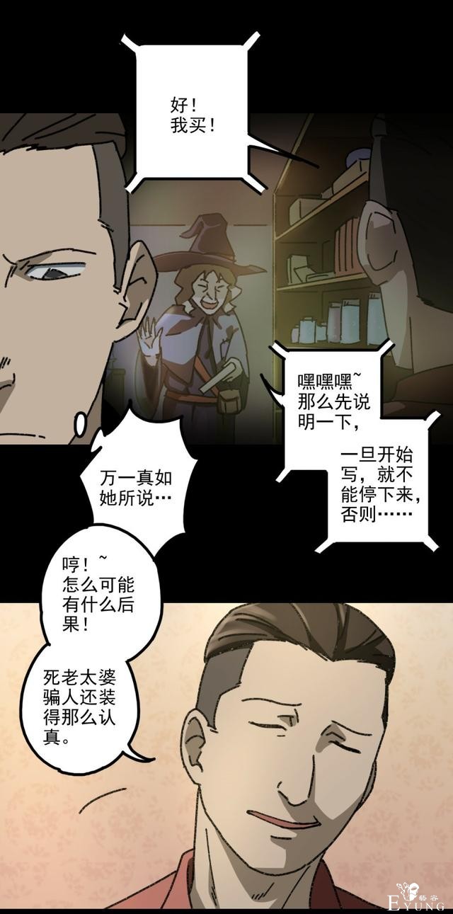 人性贪婪漫画：有钱人的寂寞，空虚冷-45.jpg