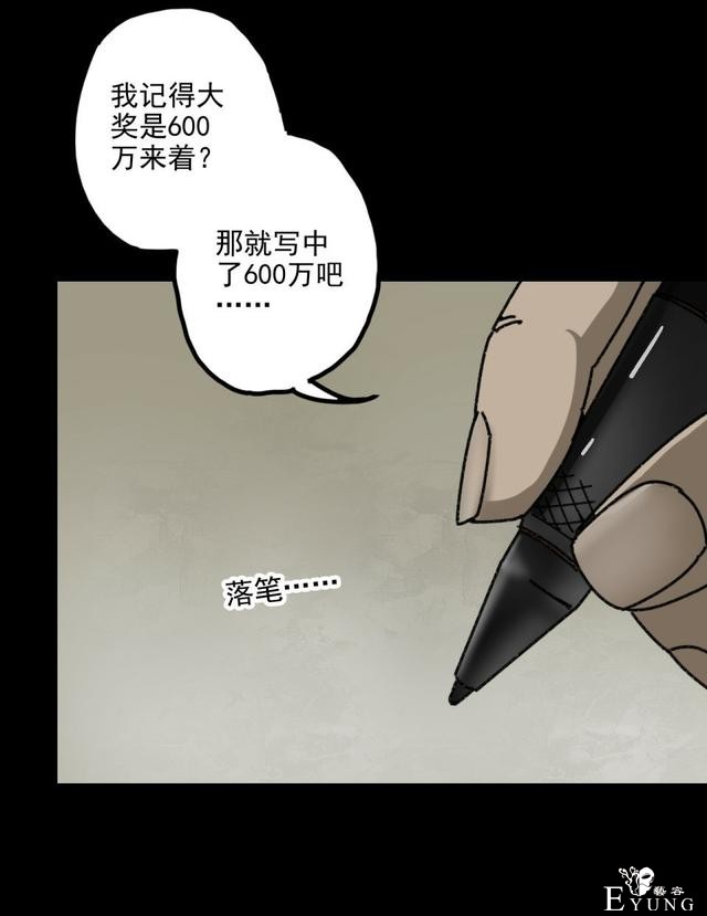 人性贪婪漫画：有钱人的寂寞，空虚冷-46.jpg