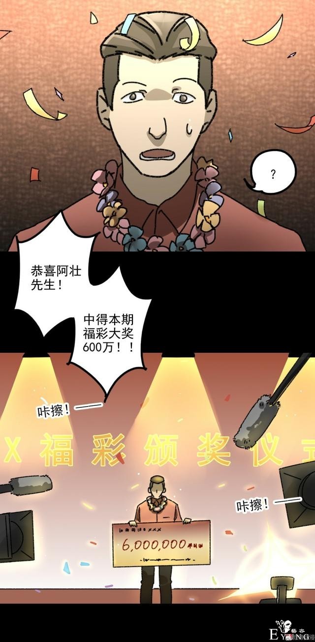 人性贪婪漫画：有钱人的寂寞，空虚冷-48.jpg