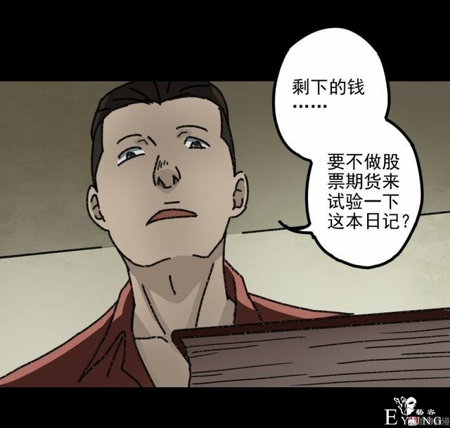 人性贪婪漫画：有钱人的寂寞，空虚冷-51.jpg
