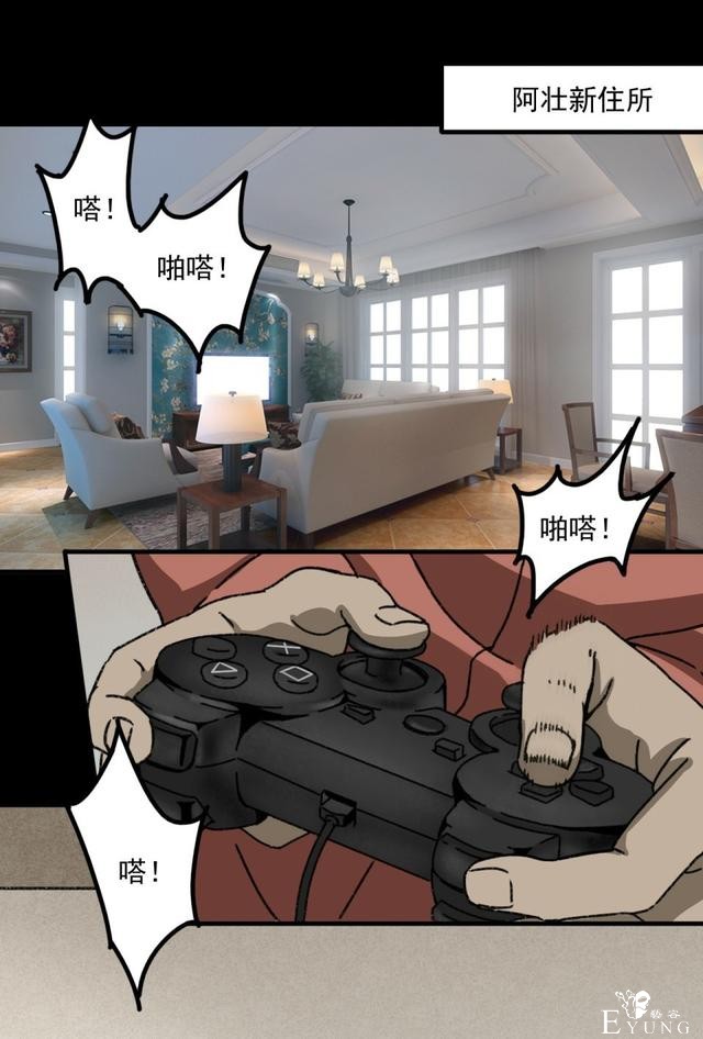 人性贪婪漫画：有钱人的寂寞，空虚冷-53.jpg