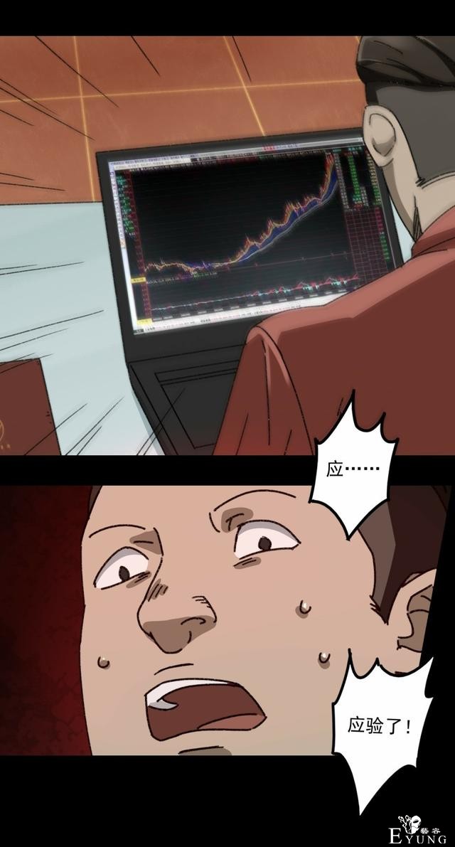 人性贪婪漫画：有钱人的寂寞，空虚冷-56.jpg
