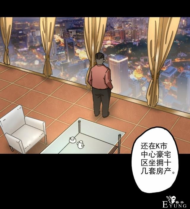 人性贪婪漫画：有钱人的寂寞，空虚冷-59.jpg