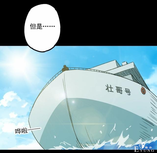人性贪婪漫画：有钱人的寂寞，空虚冷-63.jpg
