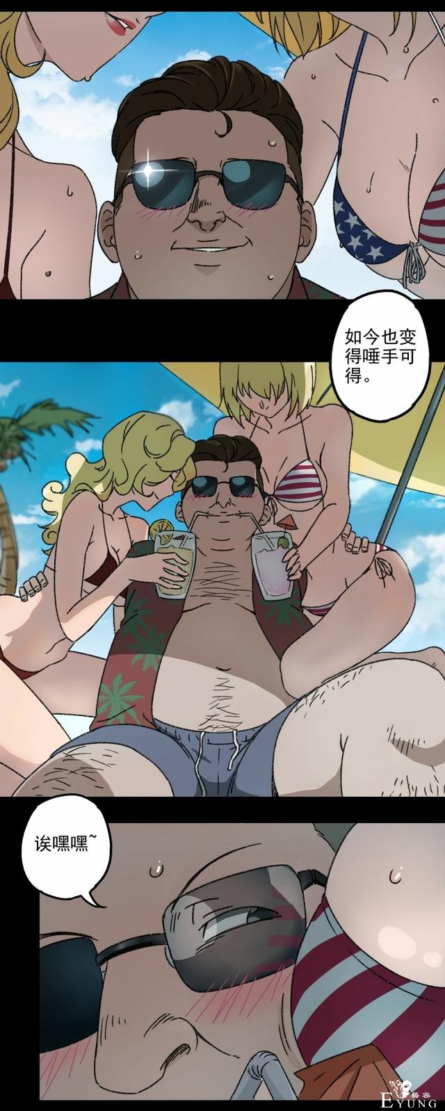 人性贪婪漫画：有钱人的寂寞，空虚冷-62.jpg