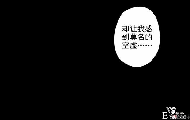 人性贪婪漫画：有钱人的寂寞，空虚冷-66.jpg