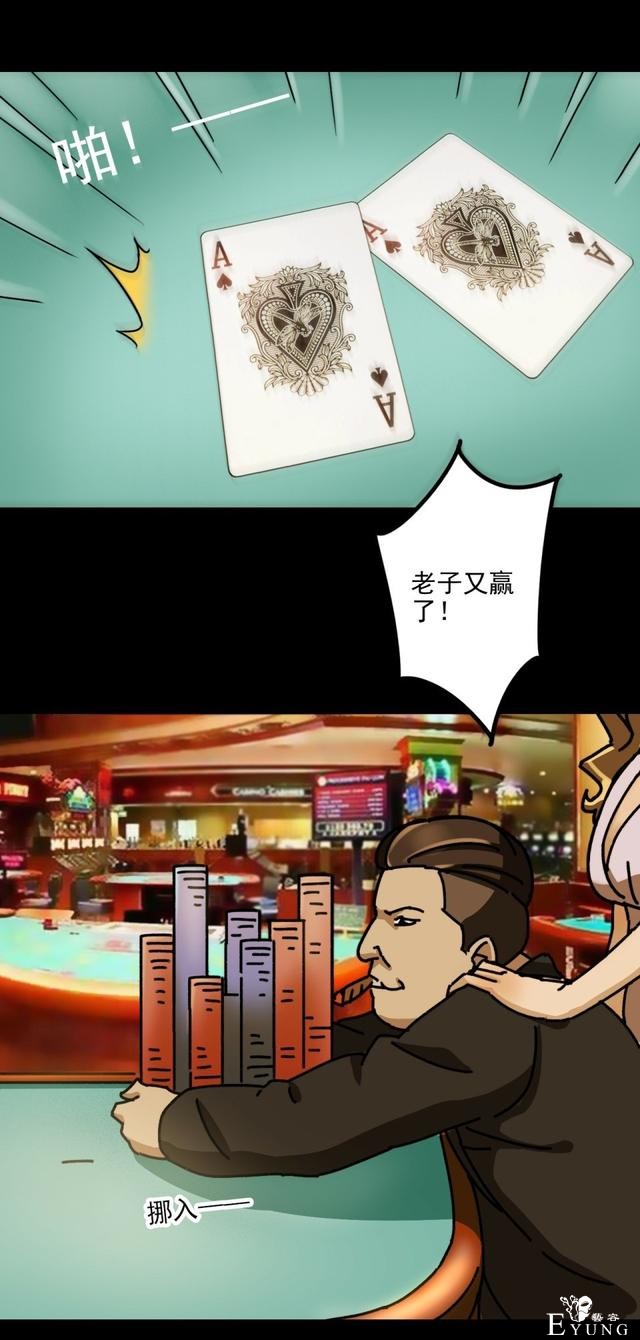 人性贪婪漫画：有钱人的寂寞，空虚冷-68.jpg