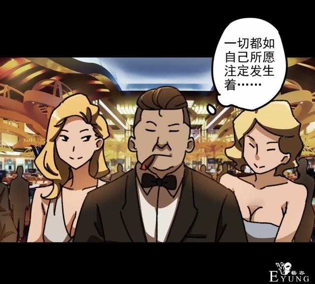 人性贪婪漫画：有钱人的寂寞，空虚冷-72.jpg