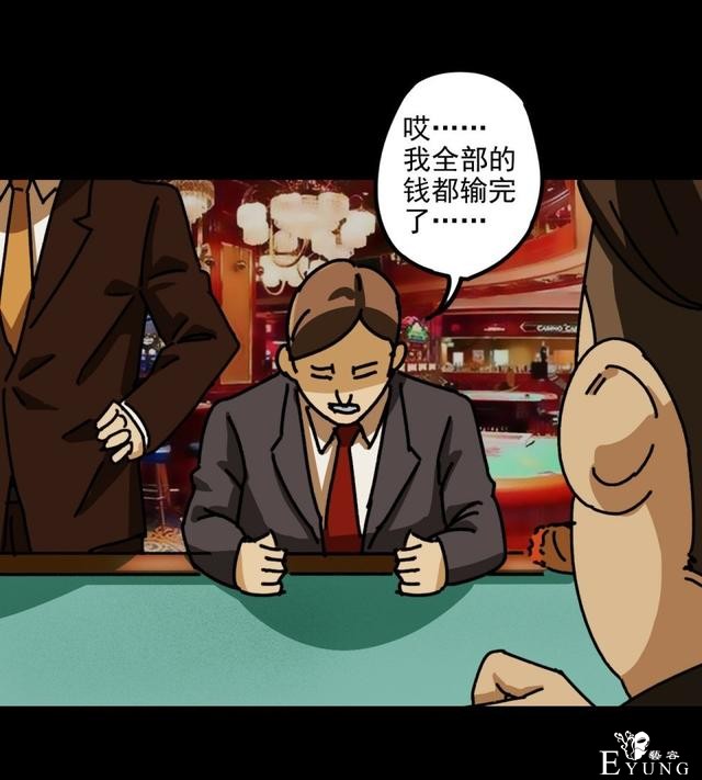 人性贪婪漫画：有钱人的寂寞，空虚冷-70.jpg