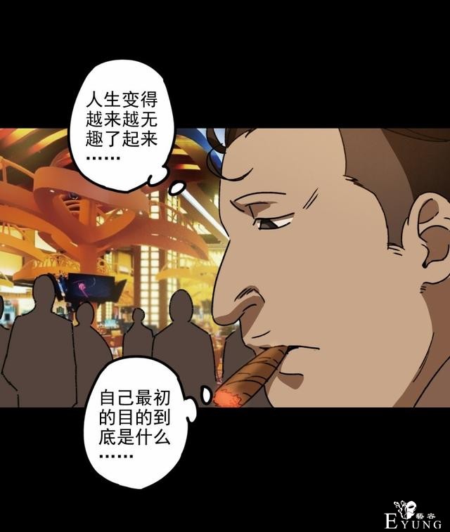 人性贪婪漫画：有钱人的寂寞，空虚冷-73.jpg