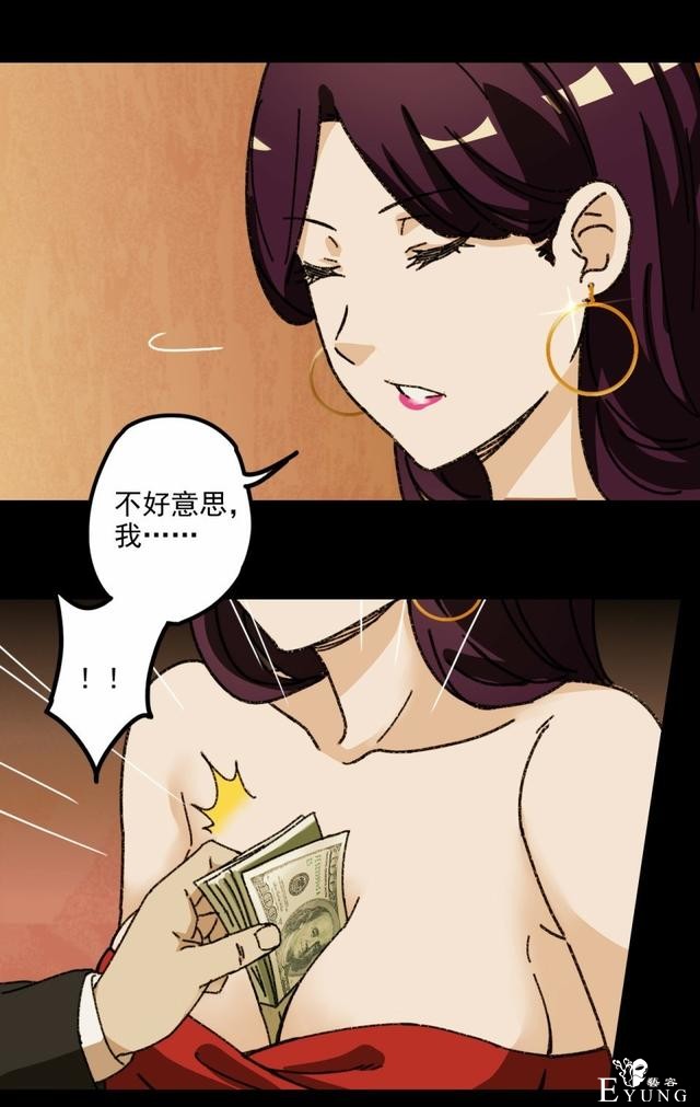 人性贪婪漫画：有钱人的寂寞，空虚冷-79.jpg