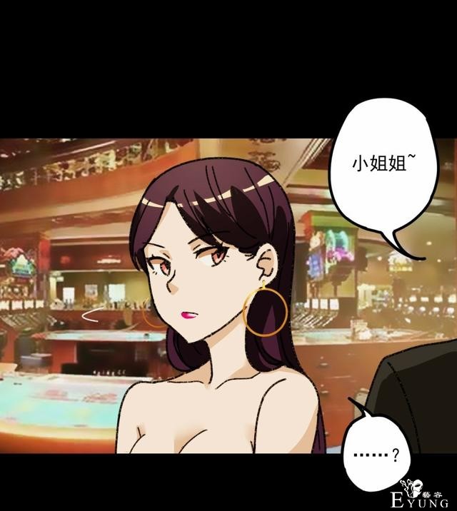 人性贪婪漫画：有钱人的寂寞，空虚冷-77.jpg