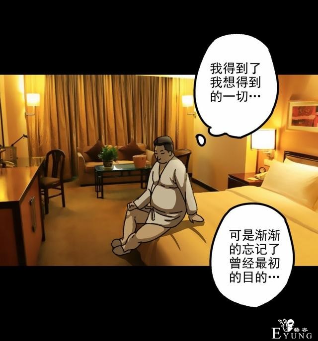 人性贪婪漫画：有钱人的寂寞，空虚冷-83.jpg