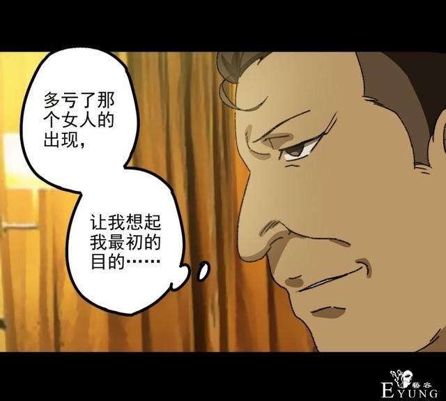 人性贪婪漫画：有钱人的寂寞，空虚冷-84.jpg