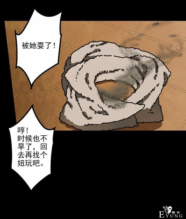 人性贪婪漫画：有钱人的寂寞，空虚冷-94.jpg