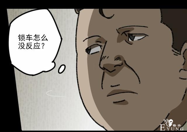 人性贪婪漫画：有钱人的寂寞，空虚冷-96.jpg