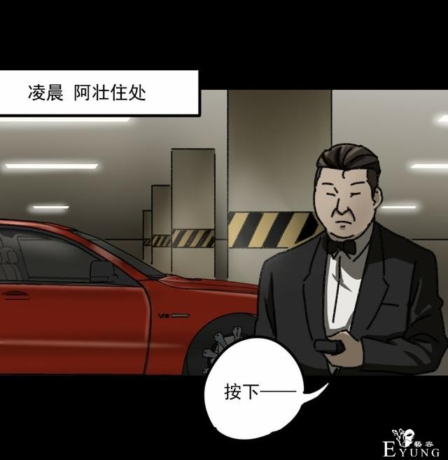 人性贪婪漫画：有钱人的寂寞，空虚冷-95.jpg